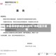 合肥是疫情地区么知乎/合肥属于疫情