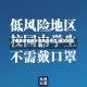 【港区疫情属于啥风险地区,港区封路吗】