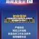 【东莞疫情算中风险地区吗,疫情发布会东莞属于中风险】