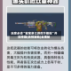 玩家必读“宝宝浙江游戏万能挂”开挂神器{透视辅助}全揭秘