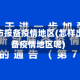 怎样出市报备疫情地区(怎样出市报备疫情地区呢)