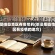 都是哪些地区有疫情的(都是哪些地区有疫情的地方)