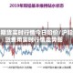 沪铅期货实时行情今日铅价/沪铅期货费用实时行情走势图