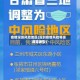 疫情深圳风险地区(深圳疫情风险等级调整通告)
