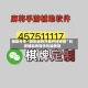 辅助分享“微乐麻将万能开挂神器”科技辅助神器手机版教程