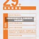 【疫情高风险地区天津,天津疫情高风险区是哪里】