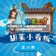 开挂辅助工具“小程序途游斗地主透视”科技辅助神器手机版教程