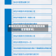 疫情风险地区避让方案(疫情风险地区管理要求)
