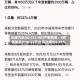 长城汽车(02333.HK)产销快报：4月销量总计10.63万台 同比增长6.25%