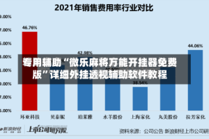 专用辅助“微乐麻将万能开挂器免费版”详细外挂透视辅助软件教程