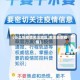 【什么叫疫情关注地区,关注当前疫情】