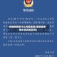 洛阳疫情是什么风险地区(洛阳是疫情中高风险区吗)