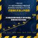天津地区疫情风险图(天津市各区域疫情风险分区分级表)