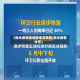 【衡水疫情高风险地区数量,衡水疫情分布】