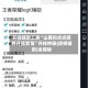 开挂辅助工具“山西扣点点麻将开挂教程”开挂神器{透视辅助}全揭秘