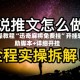 实操教程“迅奇麻将免费挂”开挂辅助脚本+详细开挂