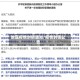 地区疫情封锁通知/疫情封锁公告