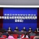 疫情地区分级吉林延边(吉林延边是否疫区)