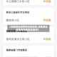 【绵阳游仙疫情高风险地区,绵阳游仙疫情高风险地区查询】