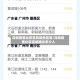 深圳疫情比较高风险地区是/深圳疫情比较高峰确诊多少人