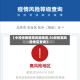 【十月份疫情高风险地区,10月份高风险地区查询】