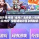 辅助开挂神器“雀神广东麻将小程序必赢神器”掌握辅助功能必胜规则