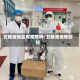 五粮液地区有疫情吗/五粮液疫情防控