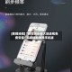 [教程经验]“微信微乐锄大地透视免费安装”科技辅助神器手机版