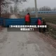 【贵州哪里疫情是风南地区,贵州疫情哪里封路了】