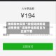 独家脚本实测“微信链接新道游免费挂”详细开挂教程官方正版下载
