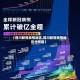 【四川新冠疫情地区,四川新冠疫情地区分布图】