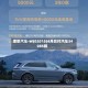理想汽车-W(02015)4月交付汽车34085辆