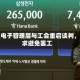 三星电子管理层与工会重启谈判，力求避免罢工