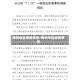 梅州地区疫情报告/梅州市的疫情情况