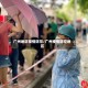 广州地区疫情防范/广州疫情防控地区