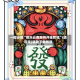 一键必胜“微乐云南麻将开挂教程”(透视挂)辅助下载教程