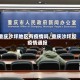 重庆沙坪地区有疫情吗/重庆沙坪坝疫情通报