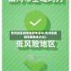 黑河地区疫情防控电话号(黑河防疫指挥部联系方式)