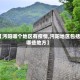 【沔阳哪个地区有疫情,沔阳地区包括哪些地方】