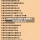 疫情期间上学风险地区/疫情期间上学风险地区怎么查