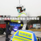 宜兴疫情风险地区等级/宜兴疫情管控