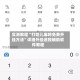 实测教程“打哈儿麻将免费开挂方法”详细外挂透视辅助软件教程
