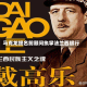 马克龙提名前顾问执掌法兰西银行