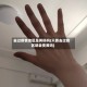 去过疫情地区是黄码吗(只要去过疫区就会变黄吗)