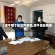 【滦平哪个地区有疫情,滦平县最新疫情】