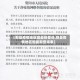 【郫县疫情地区图最新查询,郫县疫情地区图最新查询表】