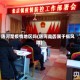 唐河是疫情地区吗(唐河是否属于低风险)