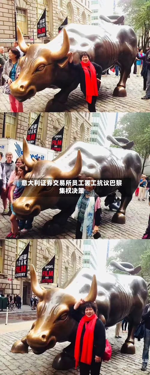 意大利证券交易所员工罢工抗议巴黎集权决策-第1张图片