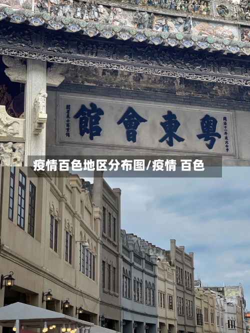 疫情百色地区分布图/疫情 百色-第1张图片