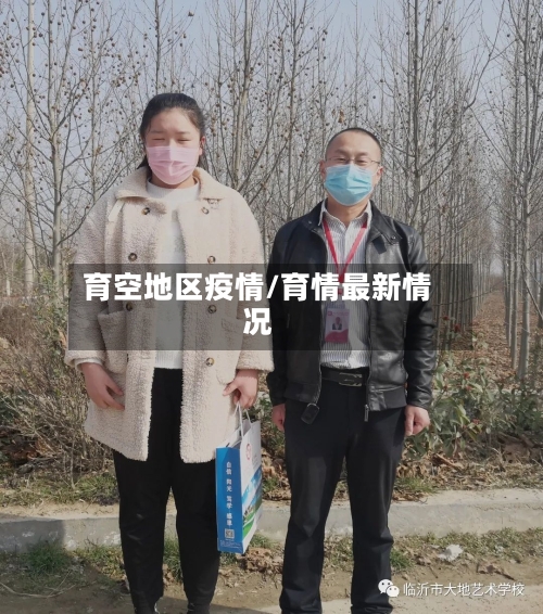 育空地区疫情/育情最新情况-第1张图片